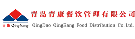 青岛青康餐饮管理有限公司