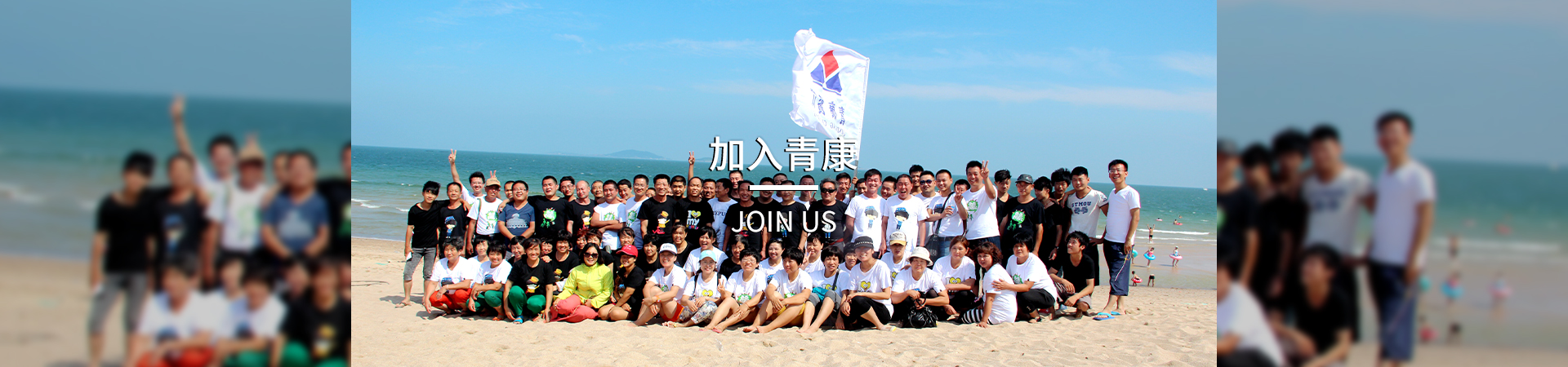 青岛青康餐饮管理有限公司